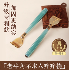 中葆堂痒痒挠仿牛角伸缩不求人抓痒神器滚珠按摩抓背抓痒挠老头乐 
